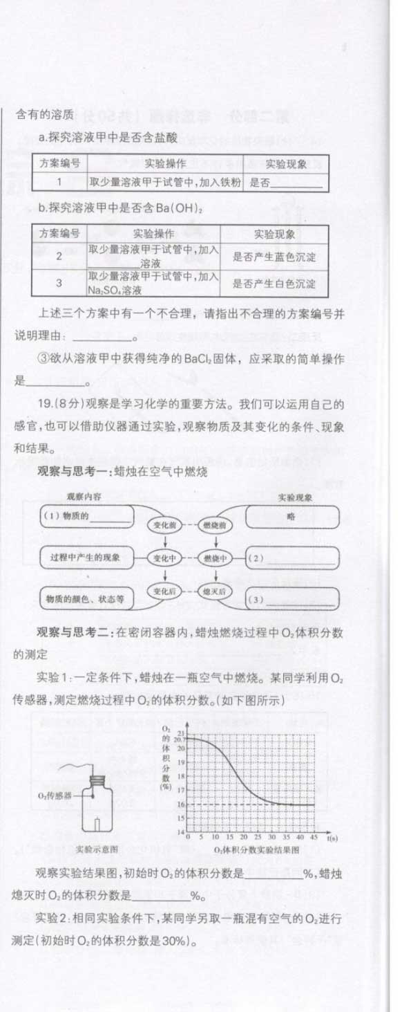 辽宁沈阳2017年中考化学试题及答案6