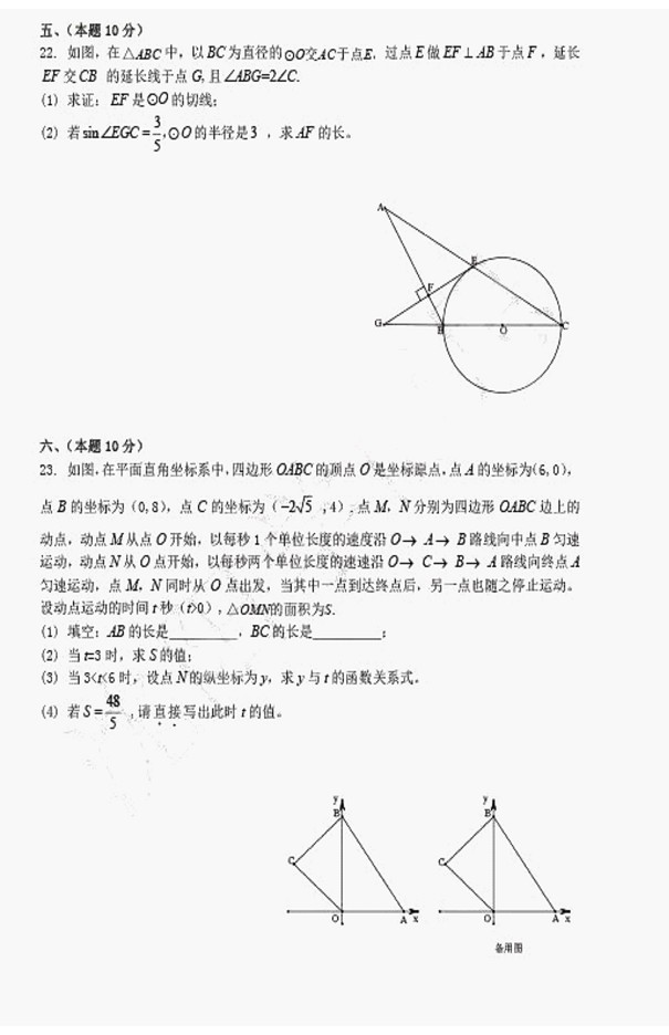 辽宁沈阳2017中考数学试题及答案5