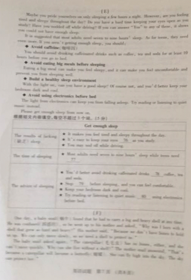 吉林省2017年中考英语试题及答案7
