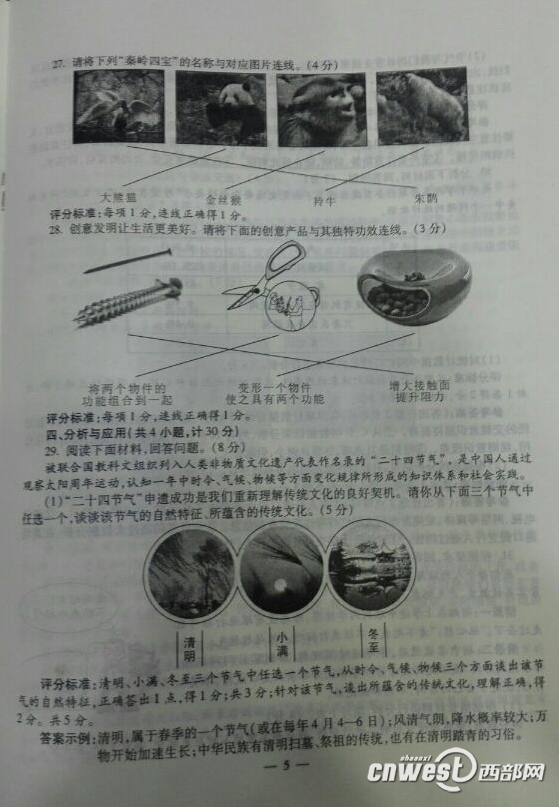湖北恩施2017年中考数学试题5