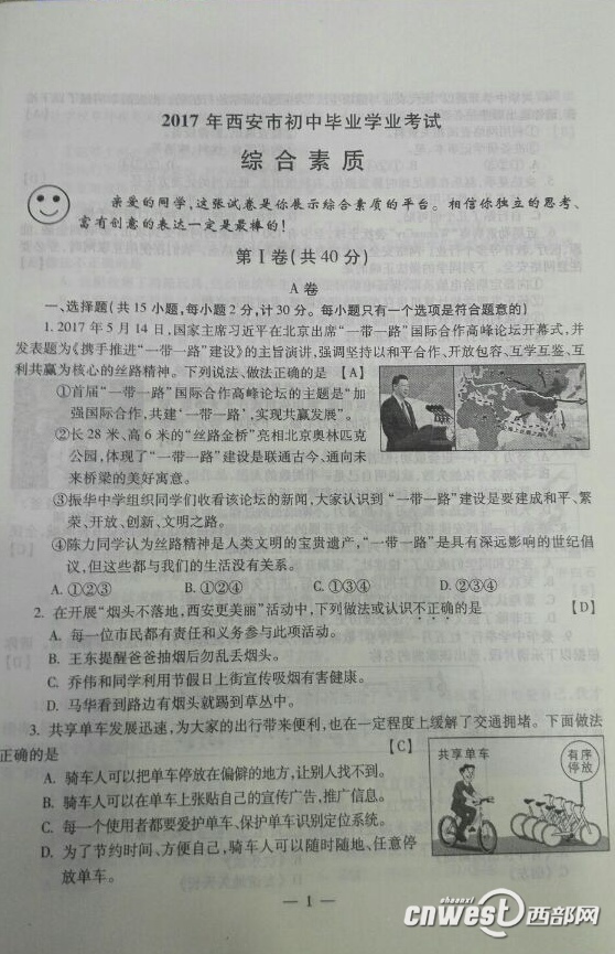 湖北恩施2017年中考数学试题1