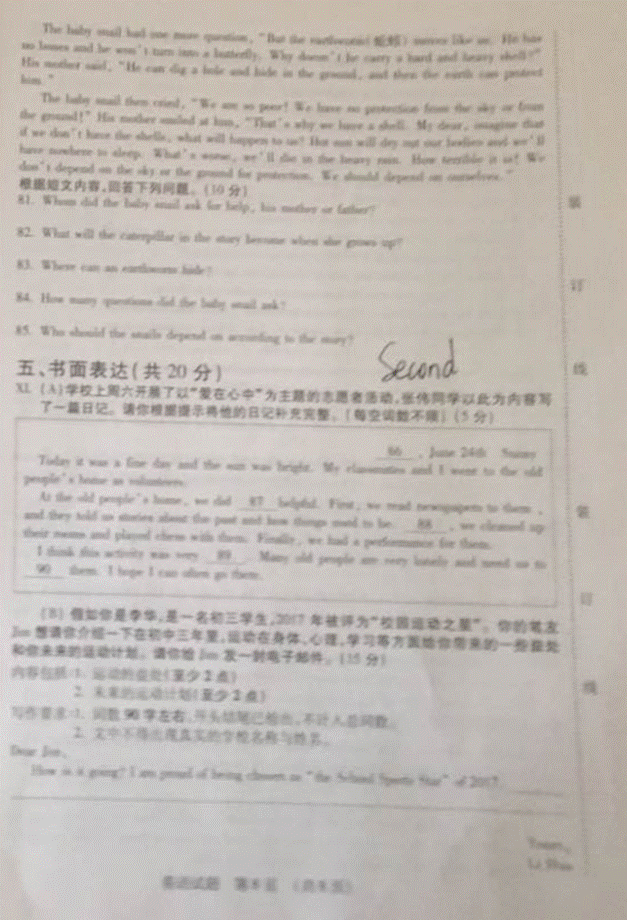 吉林省2017年中考英语试题及答案8