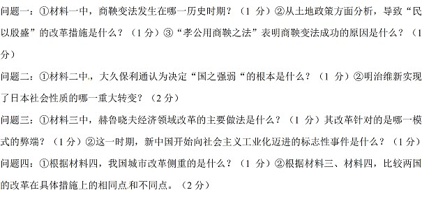 广东深圳2017年中考历史试题及答案12