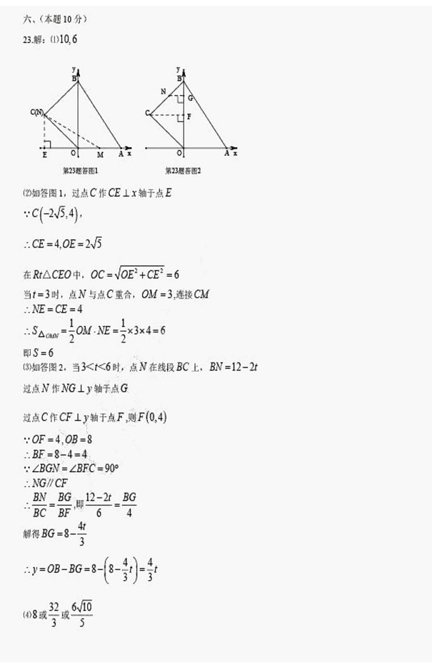 辽宁沈阳2017中考数学试题及答案11