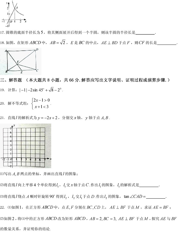 广西河池2017年中考数学试题3