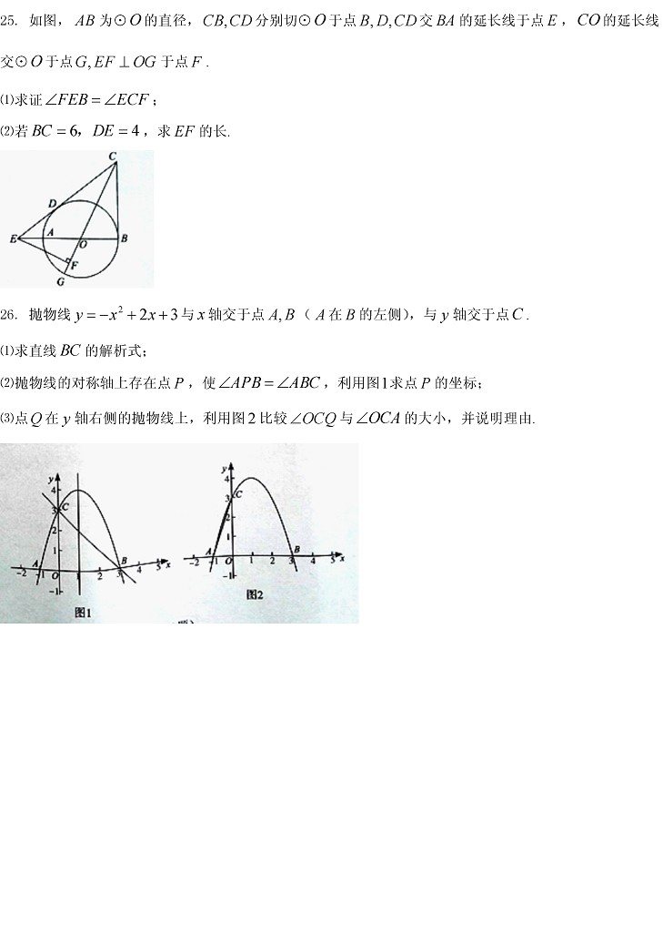 广西河池2017年中考数学试题5