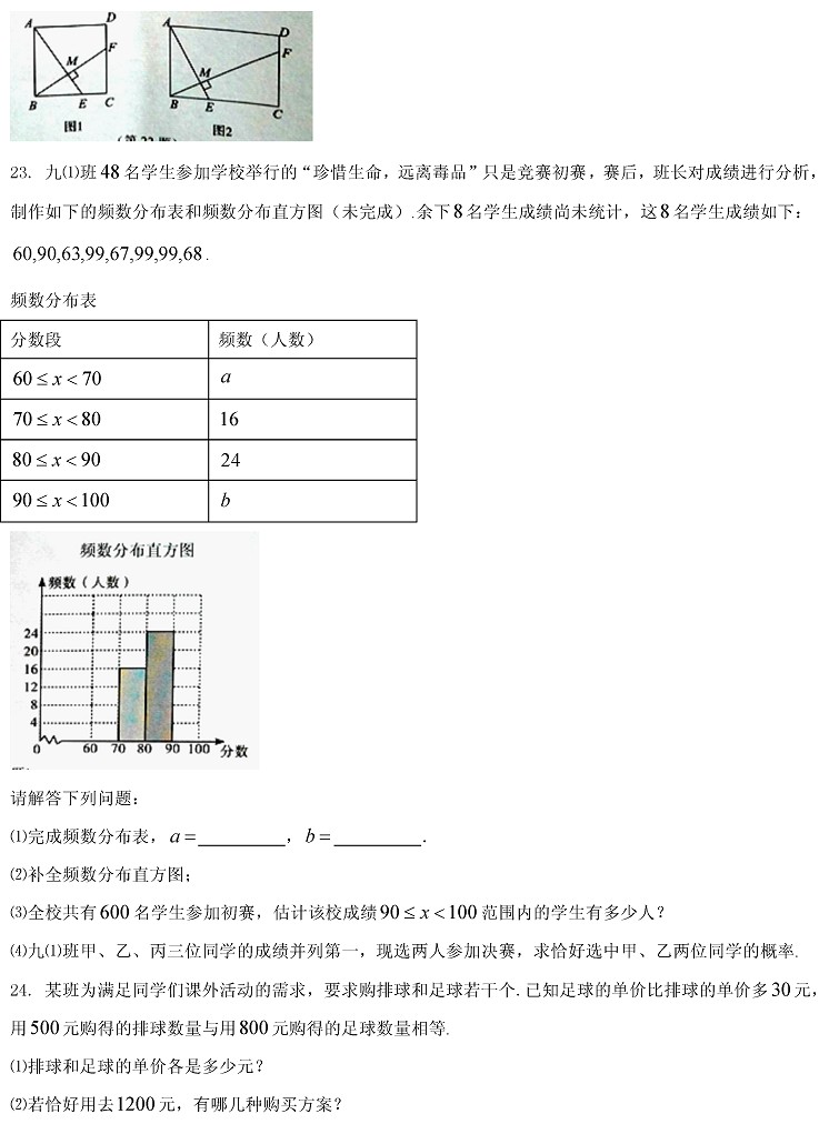 广西河池2017年中考数学试题4