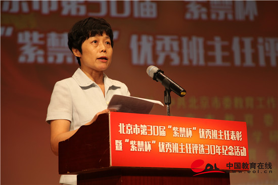 “紫禁杯”优秀班主任：30年共有一万两千人次获此殊荣1