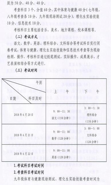 仙桃2018年中考时间：6月20日1