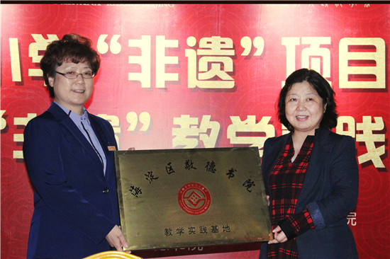 北京海淀区启动中小学“非遗”项目培训1