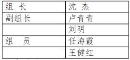 首师大附中2018年小升初公办寄宿招生简章1