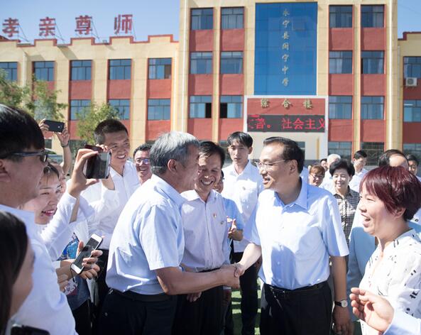 李克强谈“互联网+教育”：让偏远地区的孩子也能“走进”名校名师课堂2