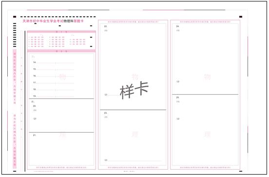 天津2018年中考：答题规范要掌握6