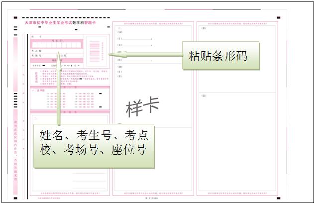 天津2018年中考：答题规范要掌握8