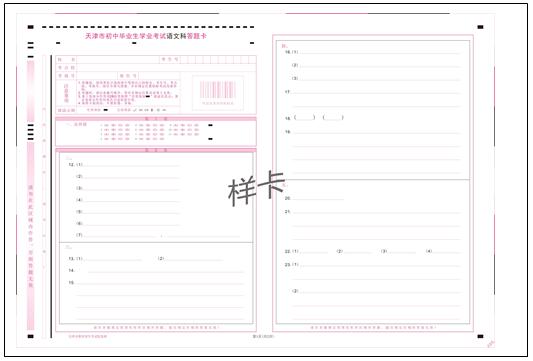 天津2018年中考：答题规范要掌握1