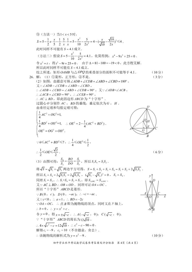 长沙2018年中考生物试题及参考答案8