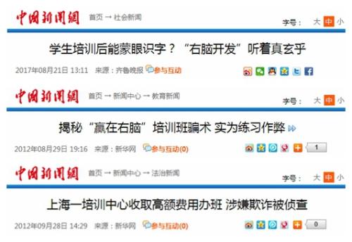 10万元加盟费传授蒙眼识物 神童班是科学还是骗局？2