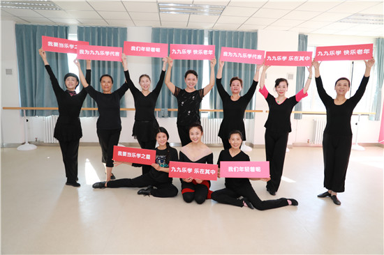 “九九乐学”老年培训项目正式启动 北京老年大学筹备在即2