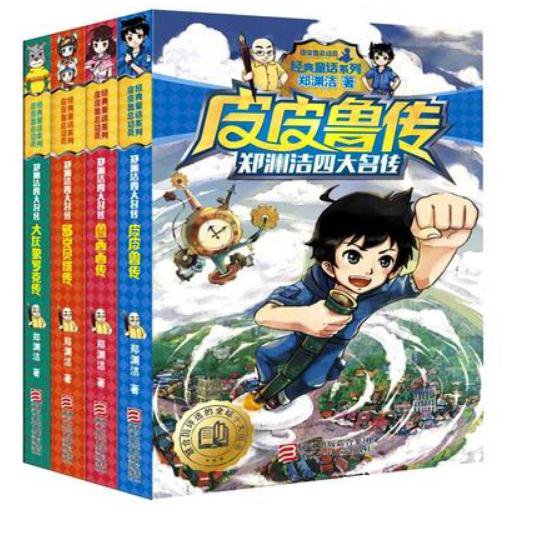 皮皮鲁传小学读后感300字1