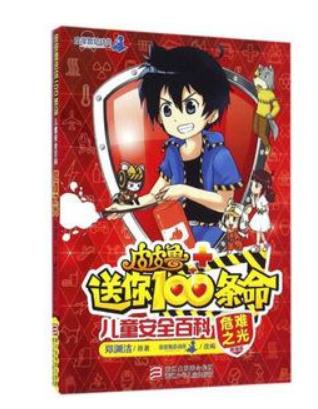 皮皮鲁传读后感400字左右1
