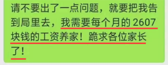 “校闹”你闹够了没？学生不是“校闹”家庭的群演4
