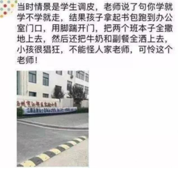“校闹”你闹够了没？学生不是“校闹”家庭的群演2