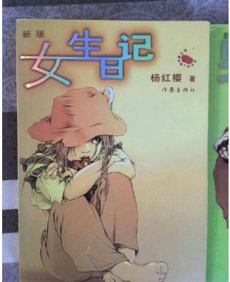 女生日记优秀读后感450字1