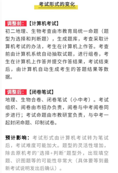 江苏徐州“小中考”分数拟计入中考总分2