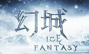 六年级寒假关于《幻城》读后感 小学生寒假读《幻城》有感的作文1