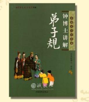 弟子规读后感范文500字1
