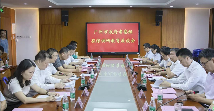 广州、深圳两市领导赴深圳中学召开教育座谈会3