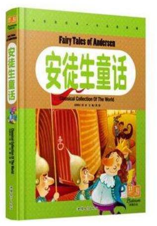 高中生安徒生童话读后感1000字1
