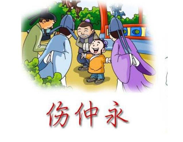 伤仲永小学生读后感300字1