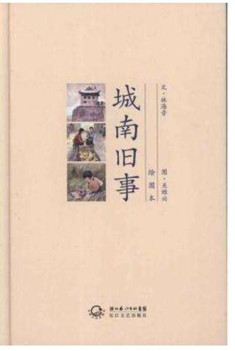 城南旧事的优秀读后感300字1