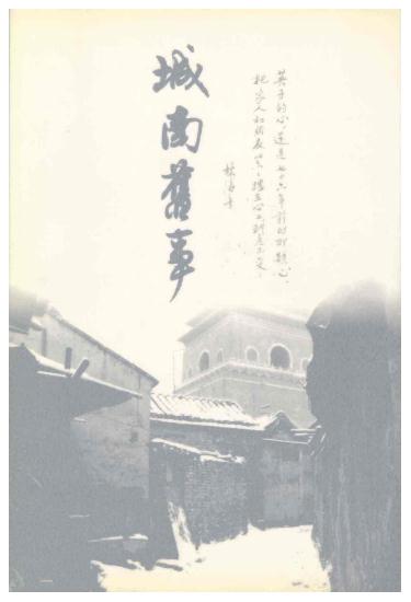 城南旧事读后感精选400字1