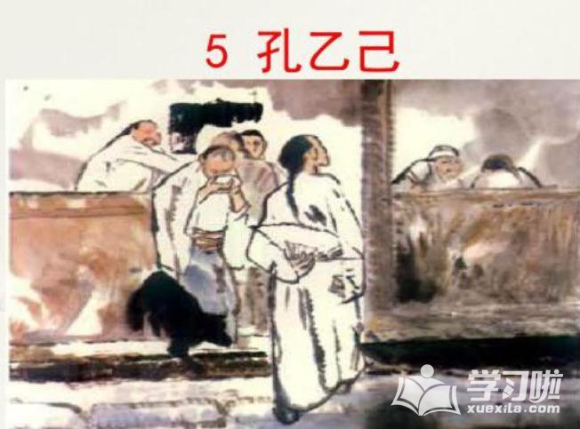 孔乙己读后感400字范文1