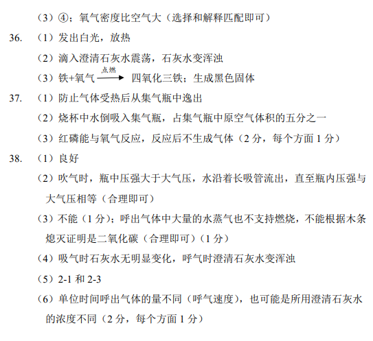2018北京海淀初三期中化学试题及答案10