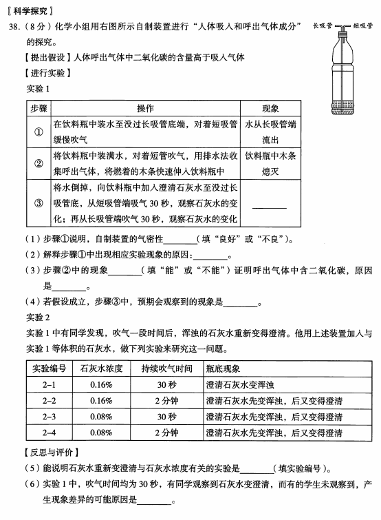 2018北京海淀初三期中化学试题及答案5