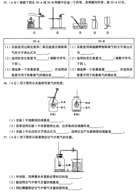 2018北京海淀初三期中化学试题及答案7