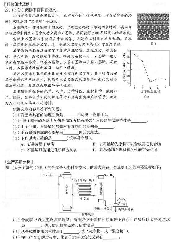2018北京海淀初三期中化学试题及答案4