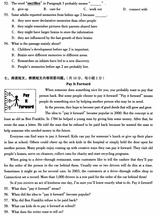 2018北京海淀初三期中英语试题及答案8