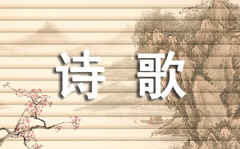 天黑黑初二诗歌1